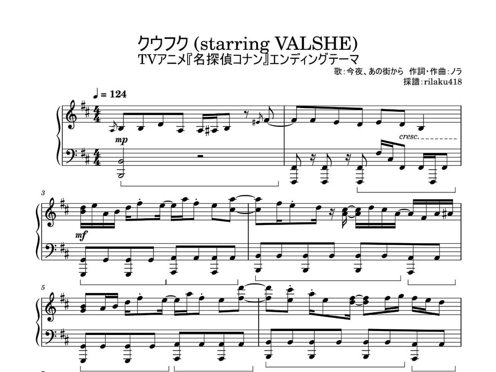 名探偵コナン - 名探偵コナン　クウフク　「今夜、あの街から」　名探偵コナン盤　新品未開封 クウフク 今夜、あの街から コナン盤 - メルカリ