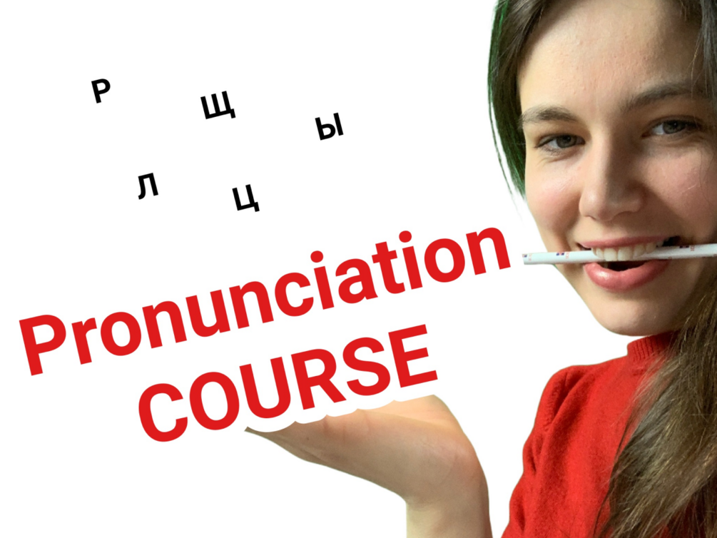 Pronunciation course