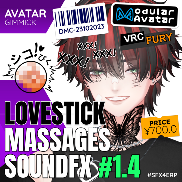 Lovestick Massages SFX v1.4 (Avatar Sound System for your Massages)