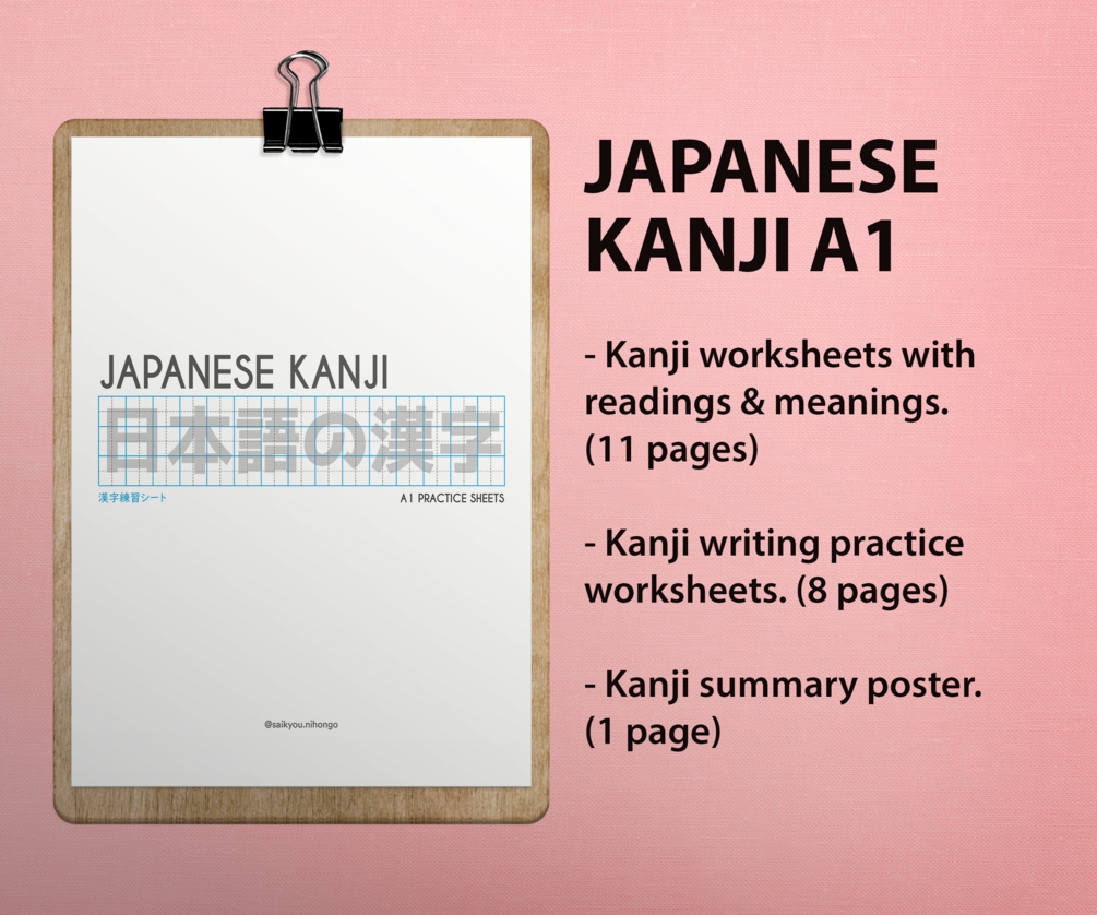 Japanese Language Kanji Practice A1 | Printable Worksheets, learn ...