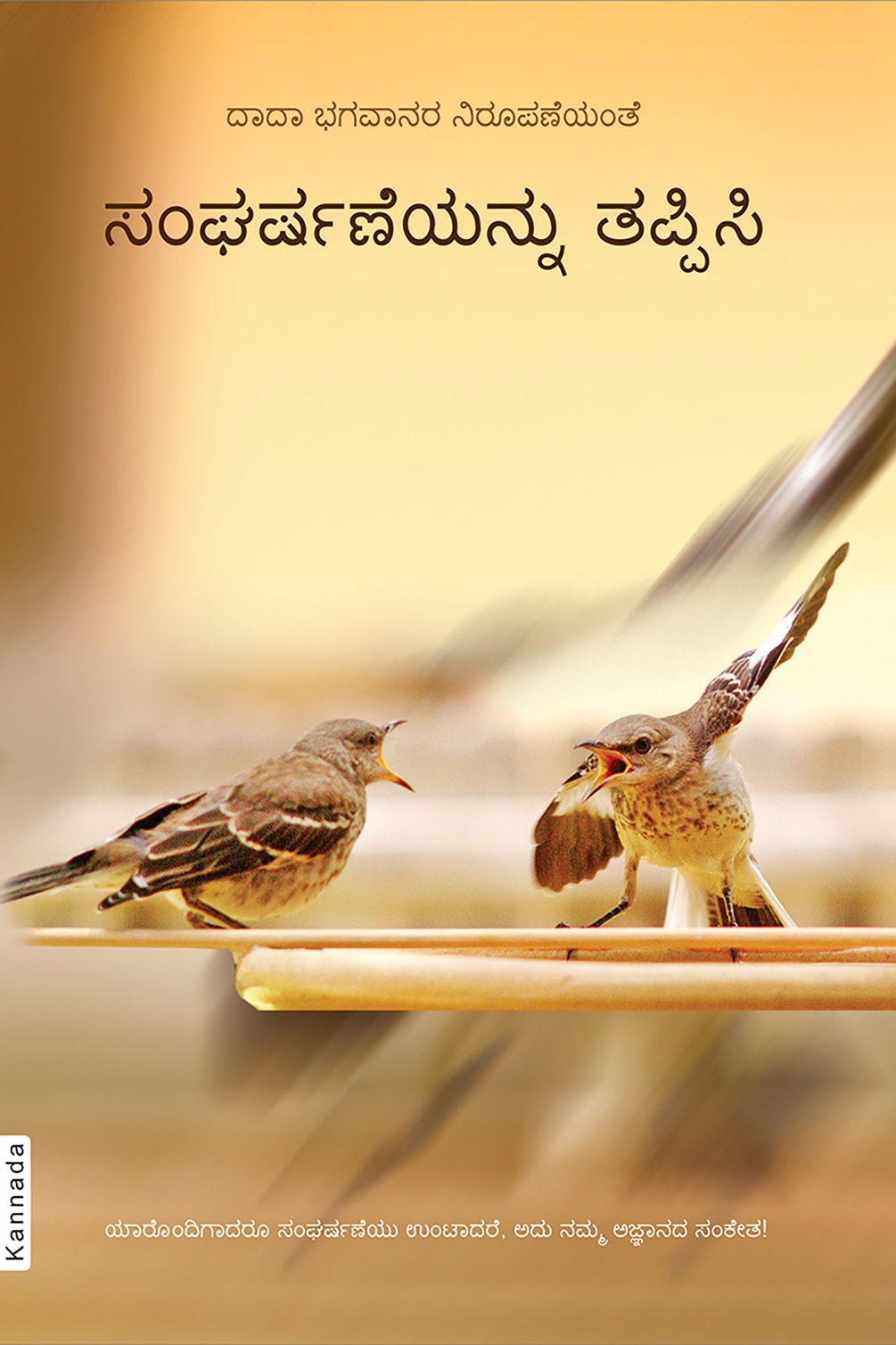 HATE KANNADA visual data 7