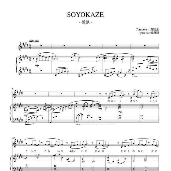 SOYOKAZE 微風 piano and vocal score cover