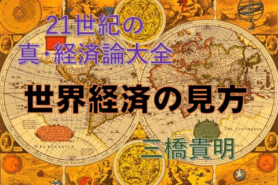 講義5、「第四帝国ドイツの野望」