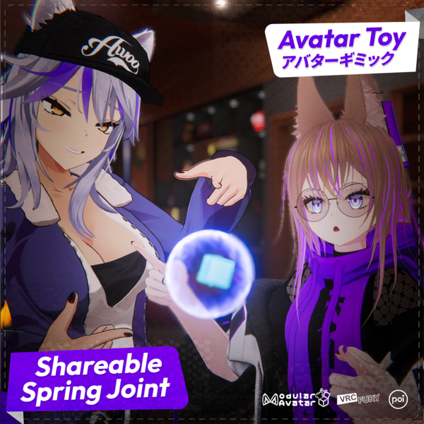 [VRChat] Shareable spring joint system