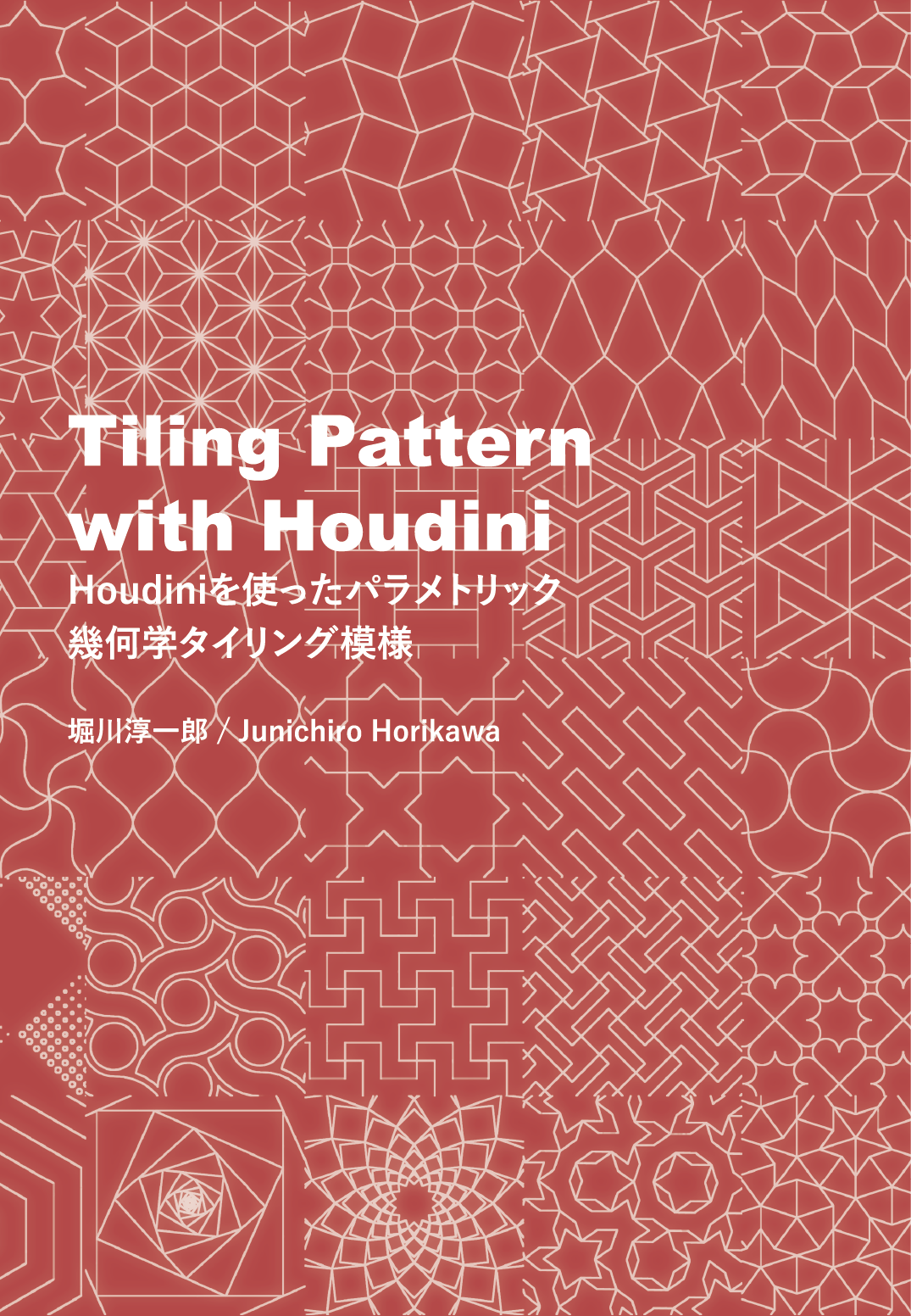 パターン識別　Patten Classfication Tiling Pattern with Houdini