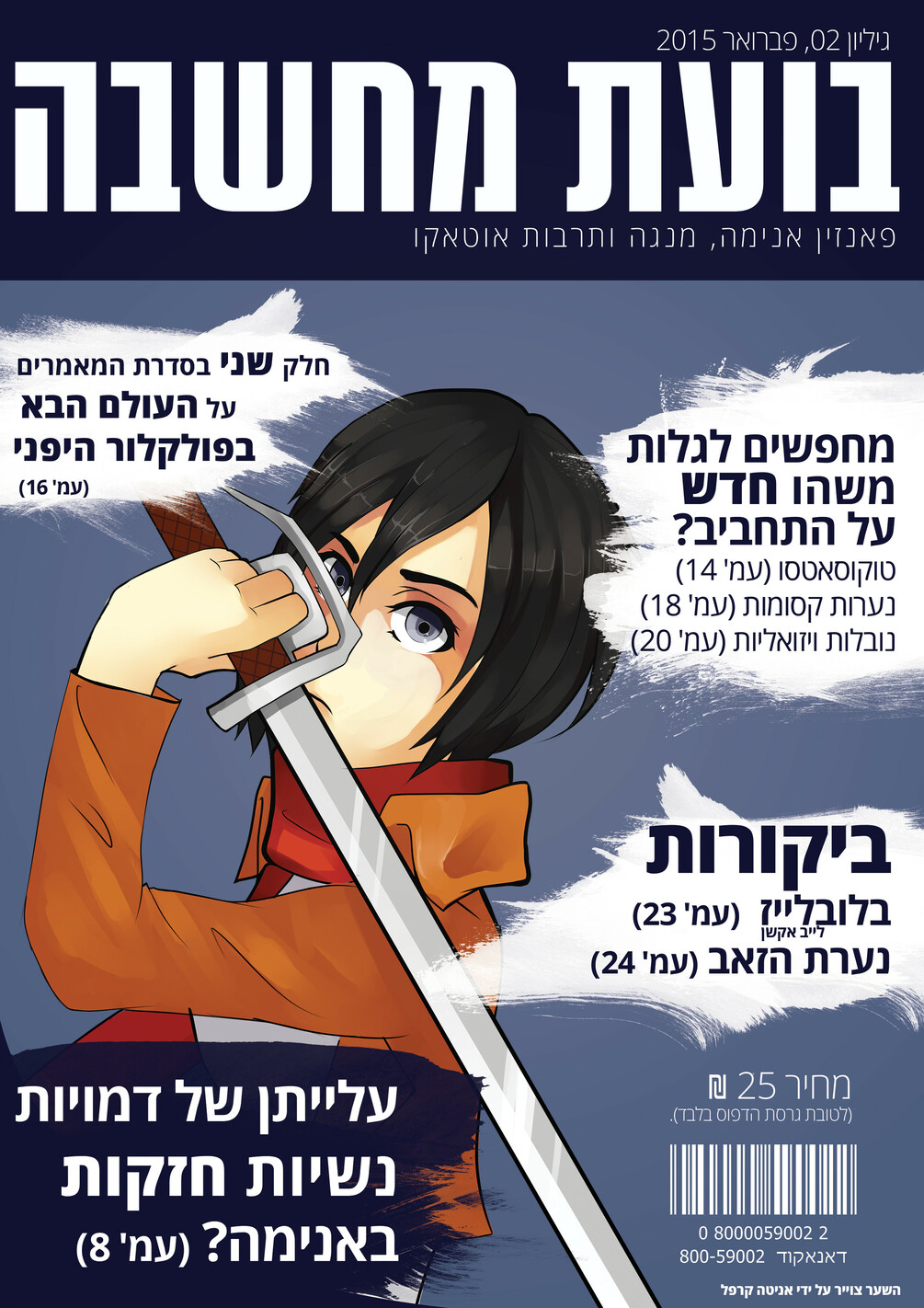 Thought Bubble Issue 02 February 2015