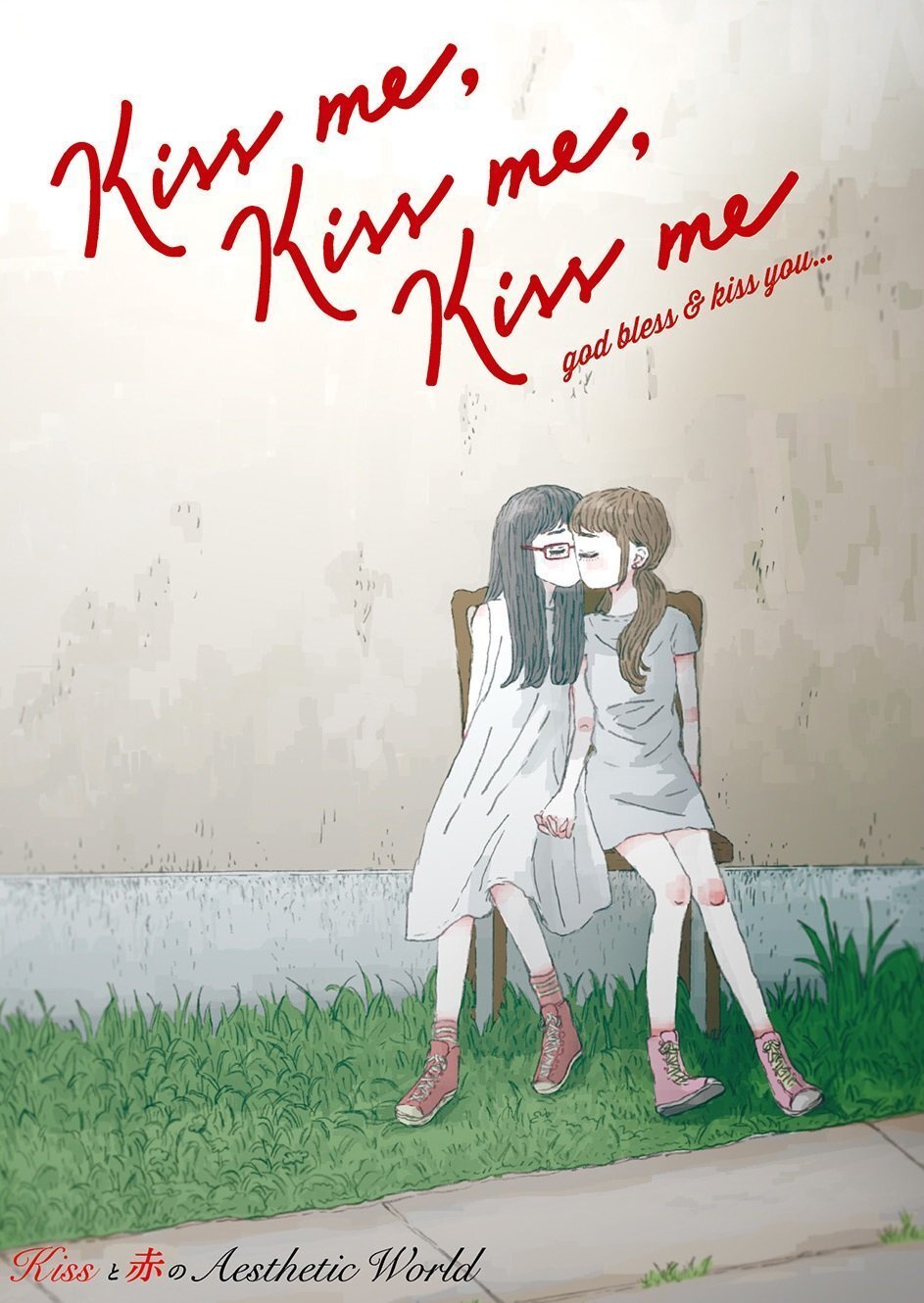 K-POP・アジア Kiss Me, Kiss Me, Kiss Me / Hanase K-POP・アジア Kiss Me, Kiss Me, Kiss Me / Hanase Kiss me