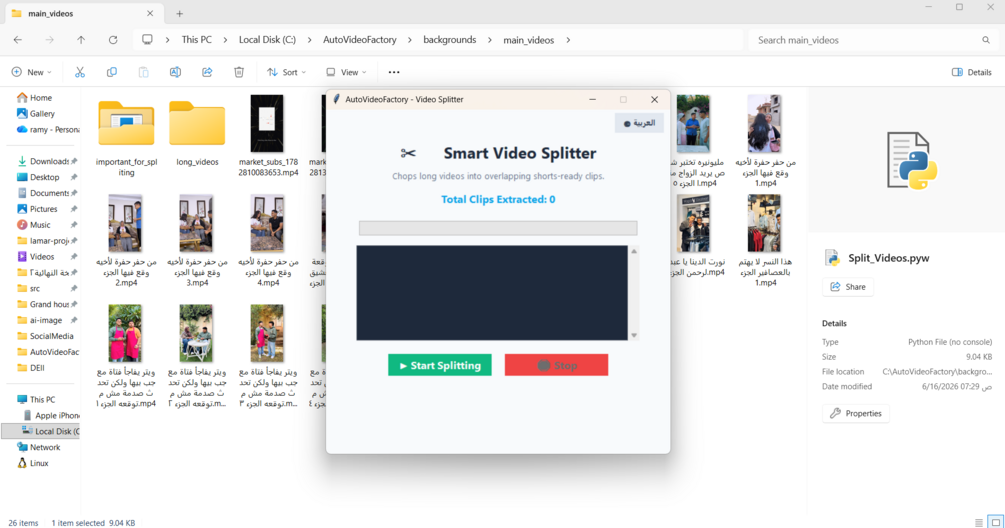 Python Splitter UI