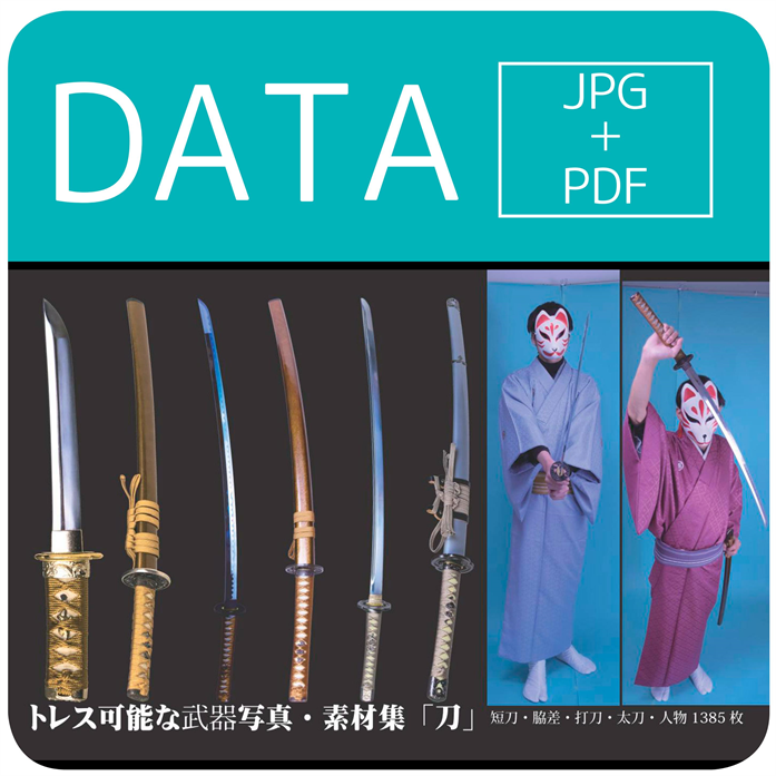 刀剣の資料刀匠の資料5枚