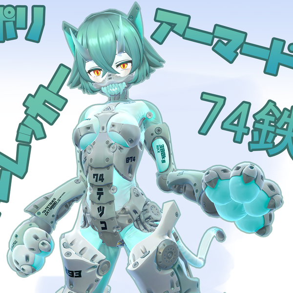 74 Tetsuko's Nyan-Nyan-Wrecker kit