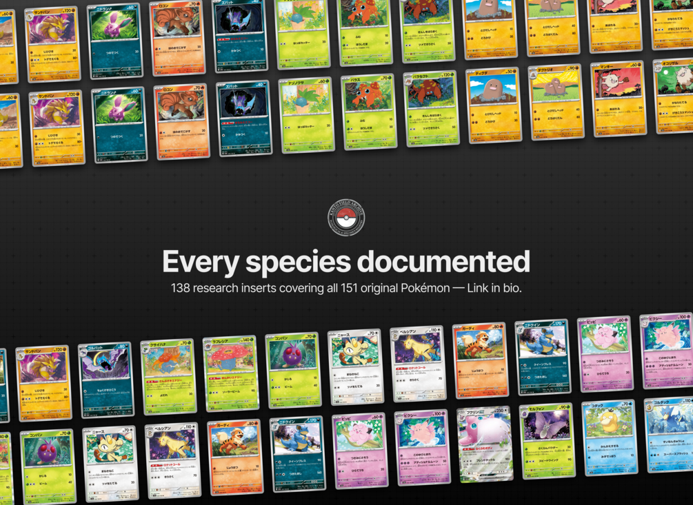 Kanto Field Archive - Binder Inserts for SV 151 Master Set