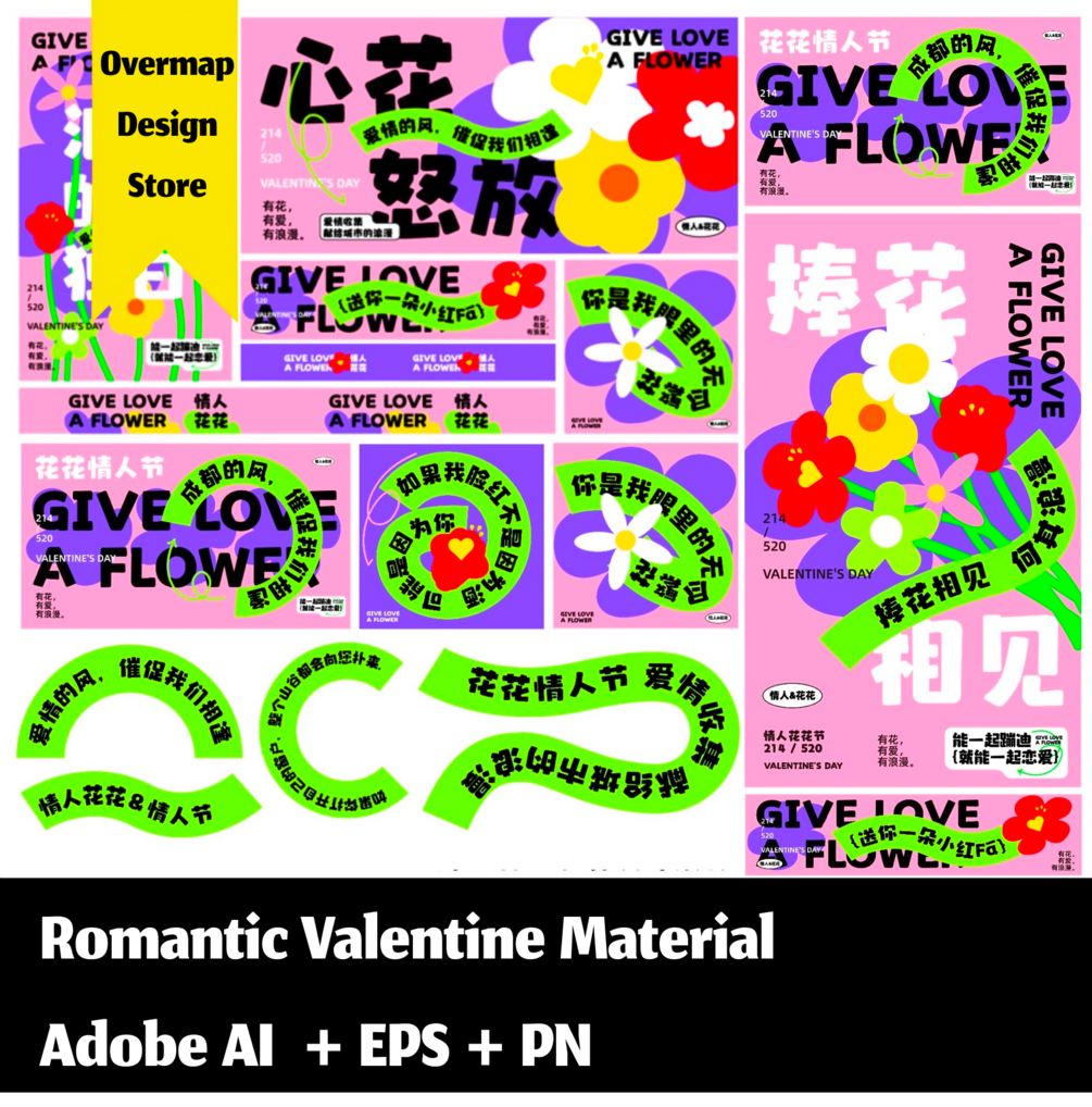 Dopamine clash romantic qixi valentine s day event market fun materials