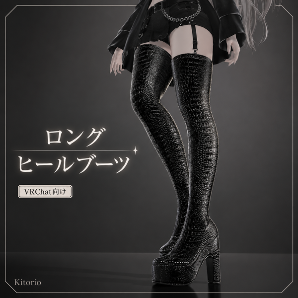 [VRChat] Long Heel Boots | Black, Purple & Snake