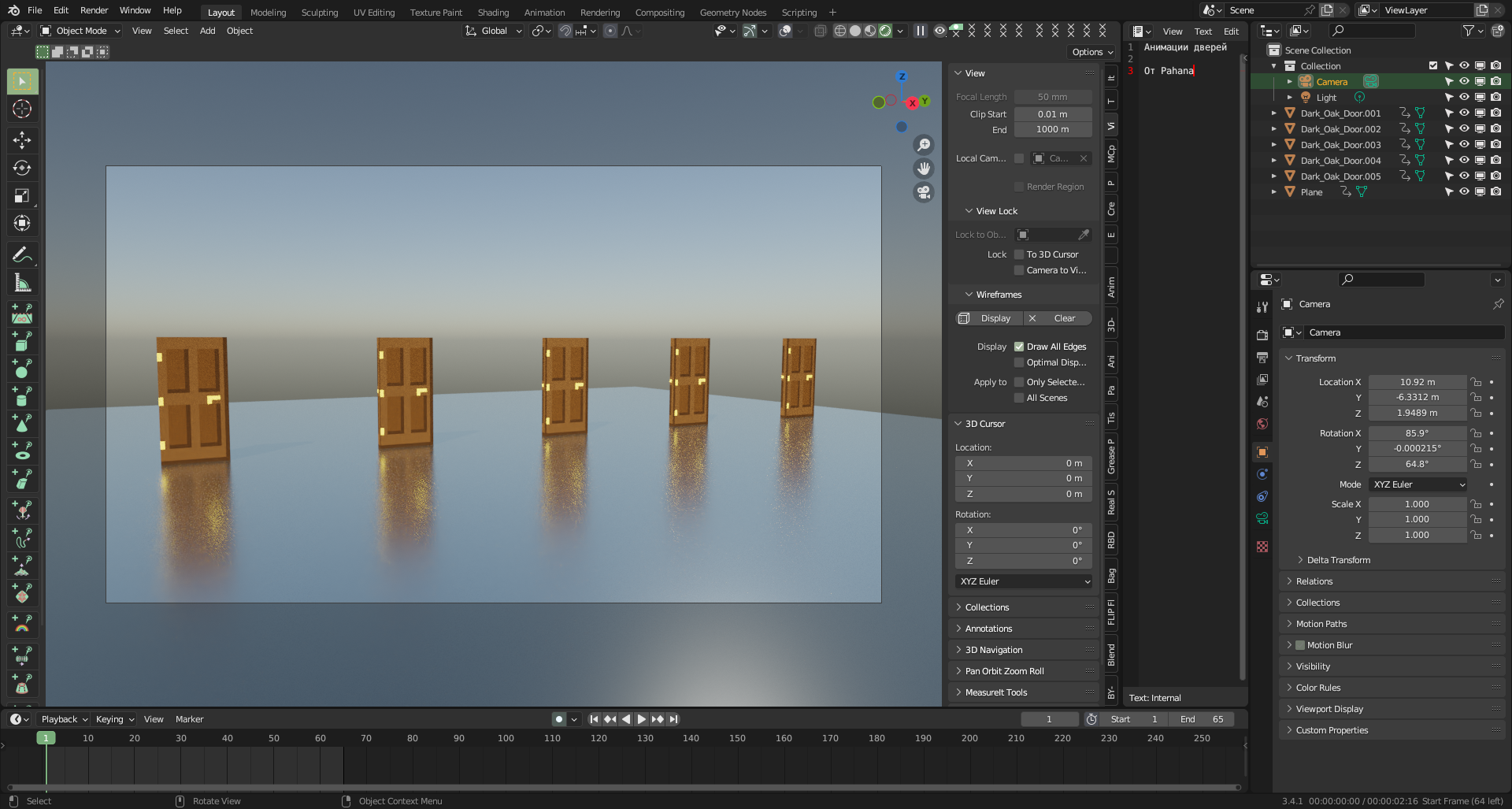 Blender doors animation