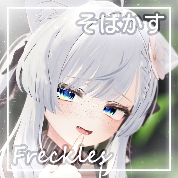 [Manuka] Freckle Textures