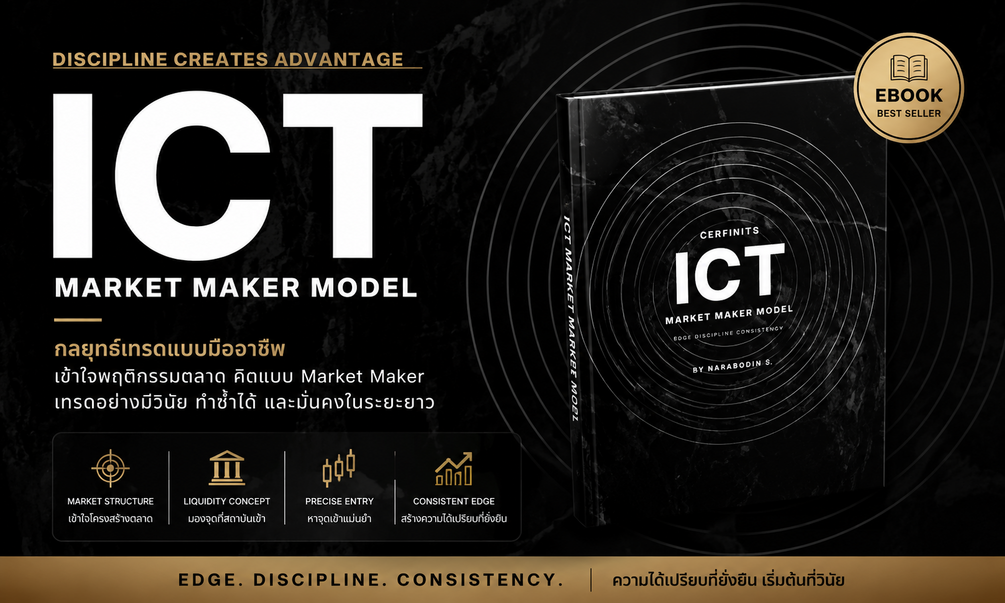 ปกหนังสือ Full ICT & MMM Guide