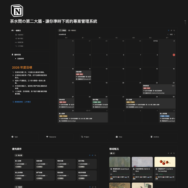 呀沙係