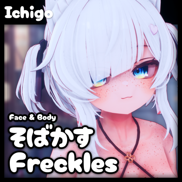 [Ichigo] Freckle Textures (Face & Body)