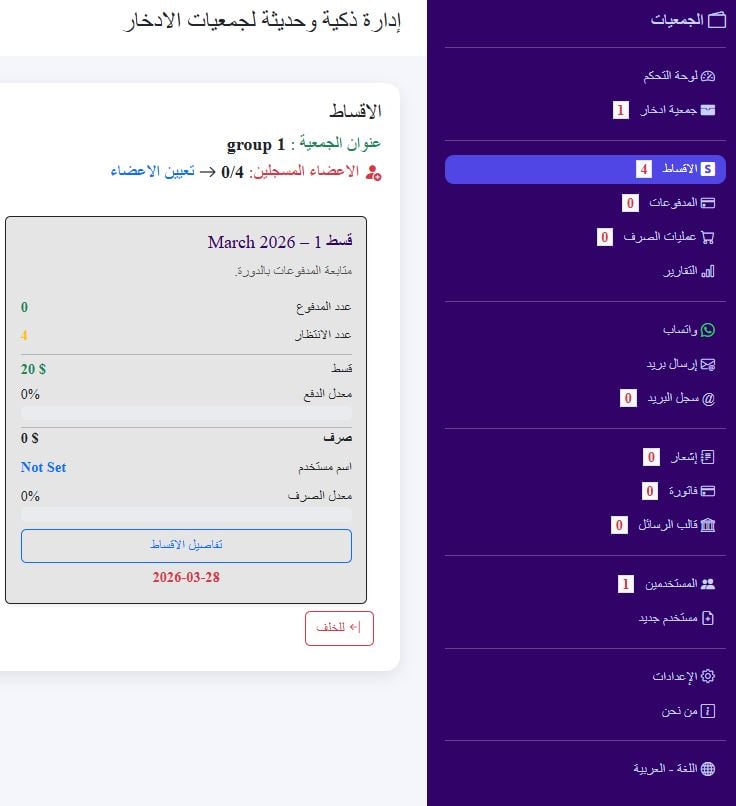 نظام إدارة وحفظ المستخدمين