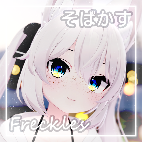 [Karin] Freckle Textures