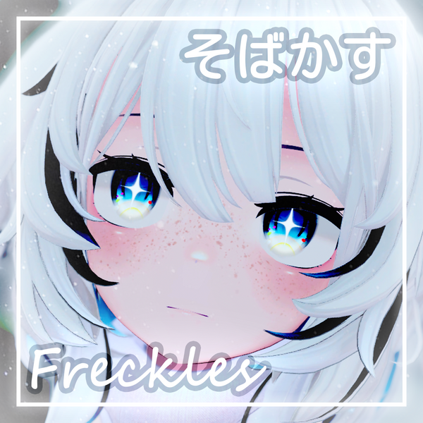 [Emmelie] Freckle Textures