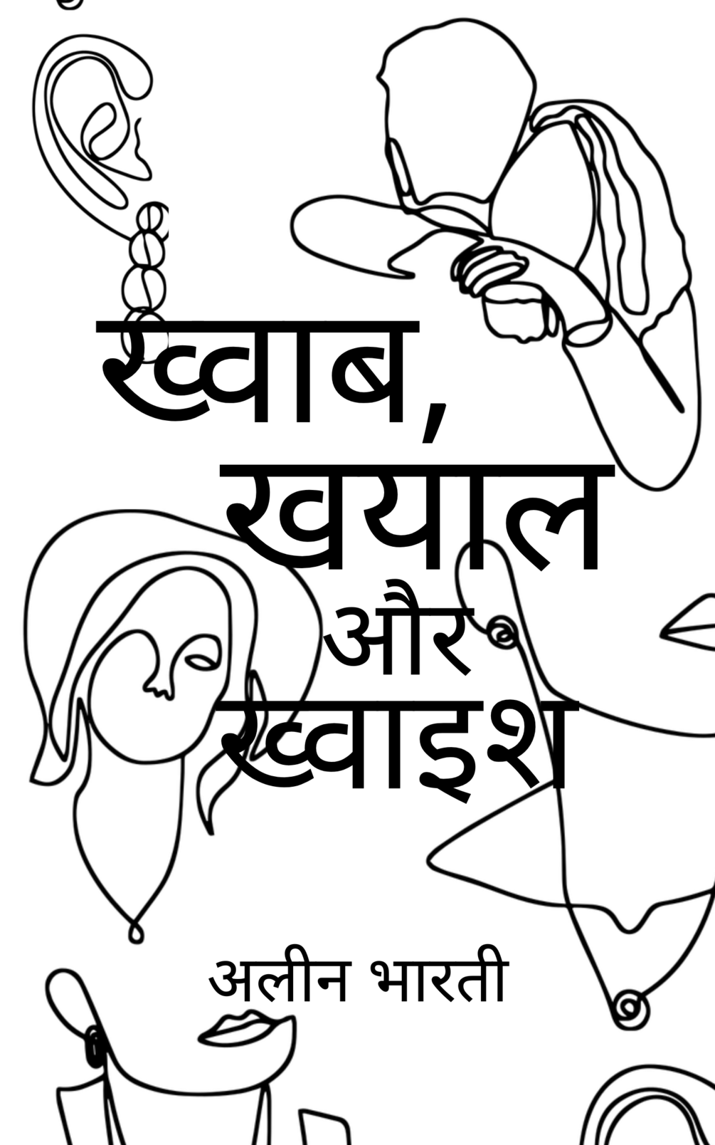 khwab-khayal-aur-khwaish-quote-book