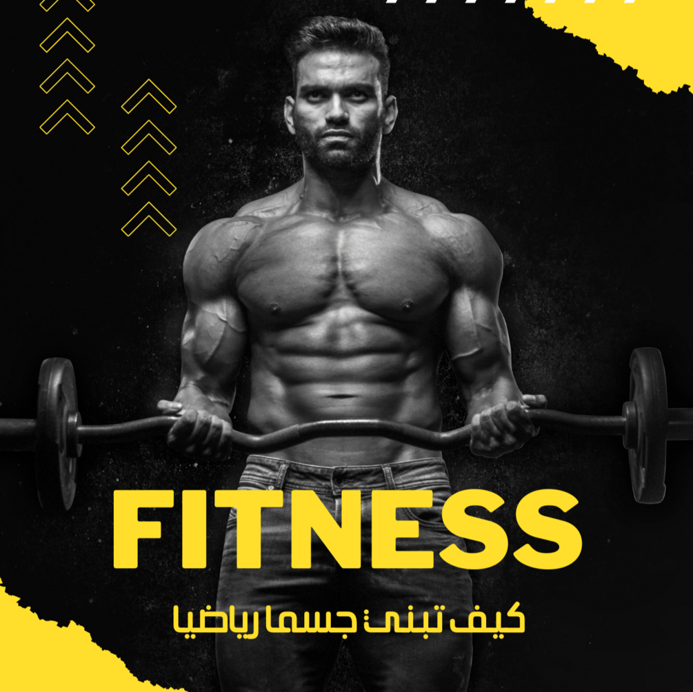 How to build an athletic body