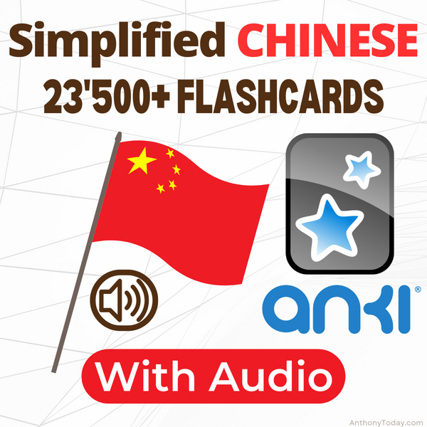 Learn Chinese Vocabulary with Audio Flashcards