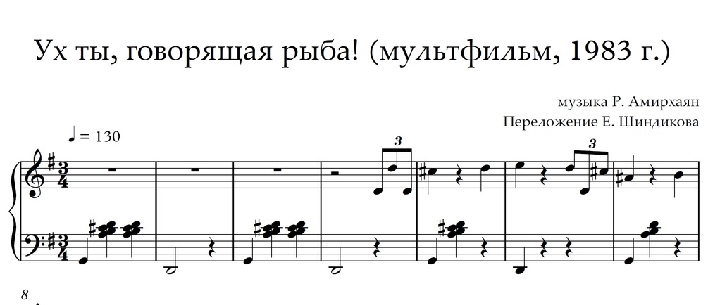 Ух ты, говорящая рыба! (мультфильм, 1983 г )