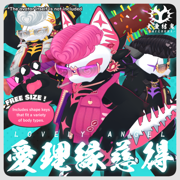 愛理縁慈得 & 甘香打糖 【VRChat Assumption】