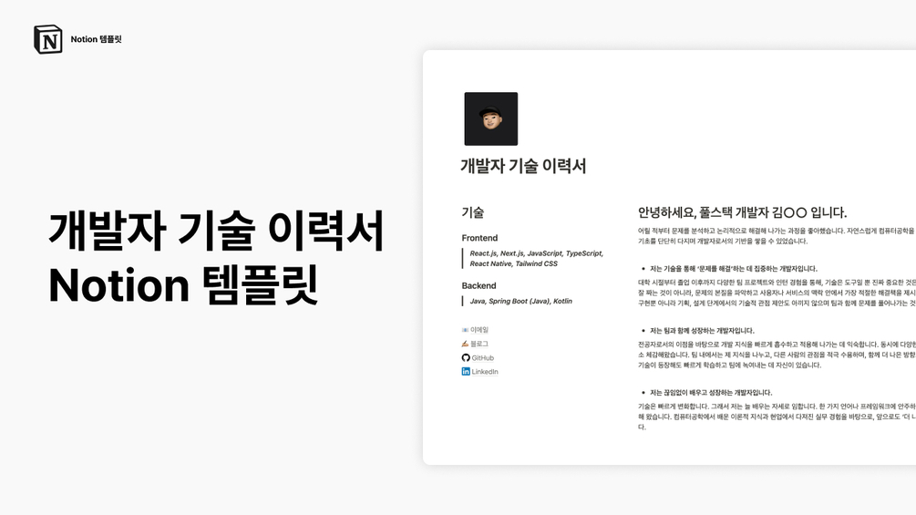 86 온라인 이력서 작성 단락 3 이미지 4