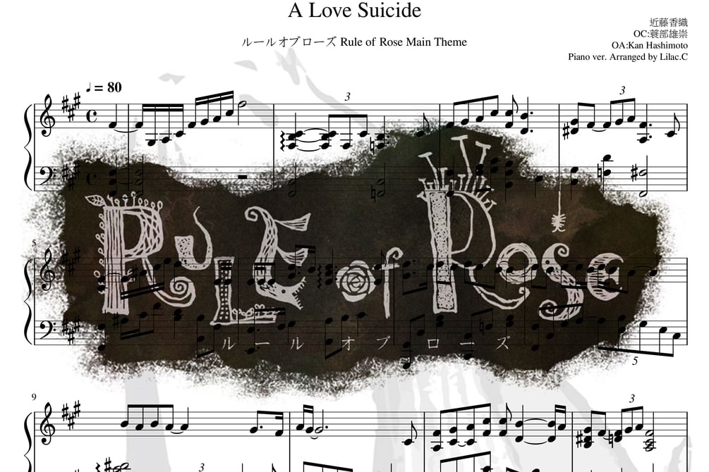 A Love Suicide-ルールオブローズ Rule of Rose Main Theme (PS2Game Song Sheet Music  Piano ver)