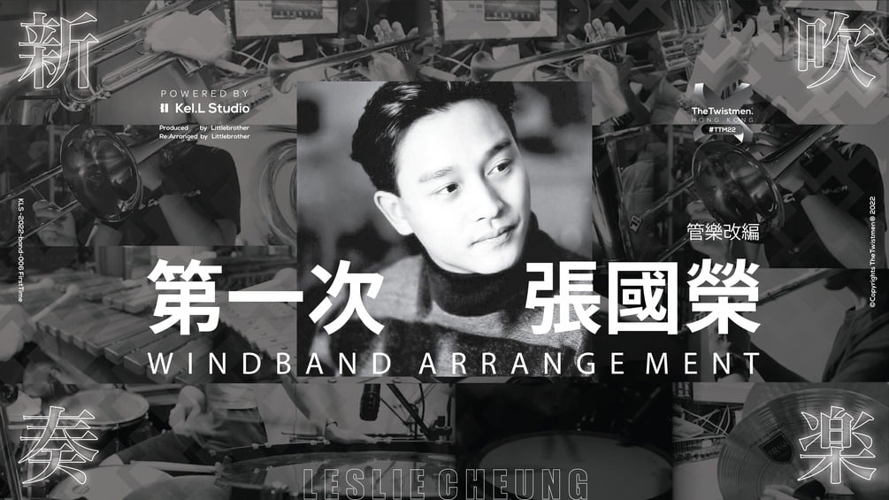 第一次 FirstTime / 張國榮 Leslie Cheung - Windband Arrangement