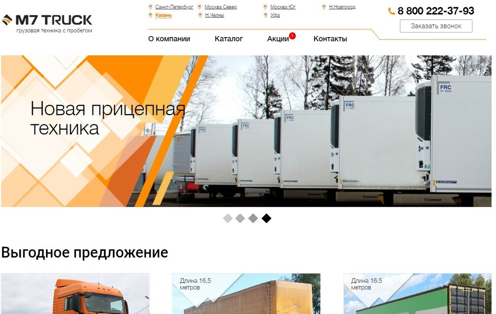 Грузовая техника