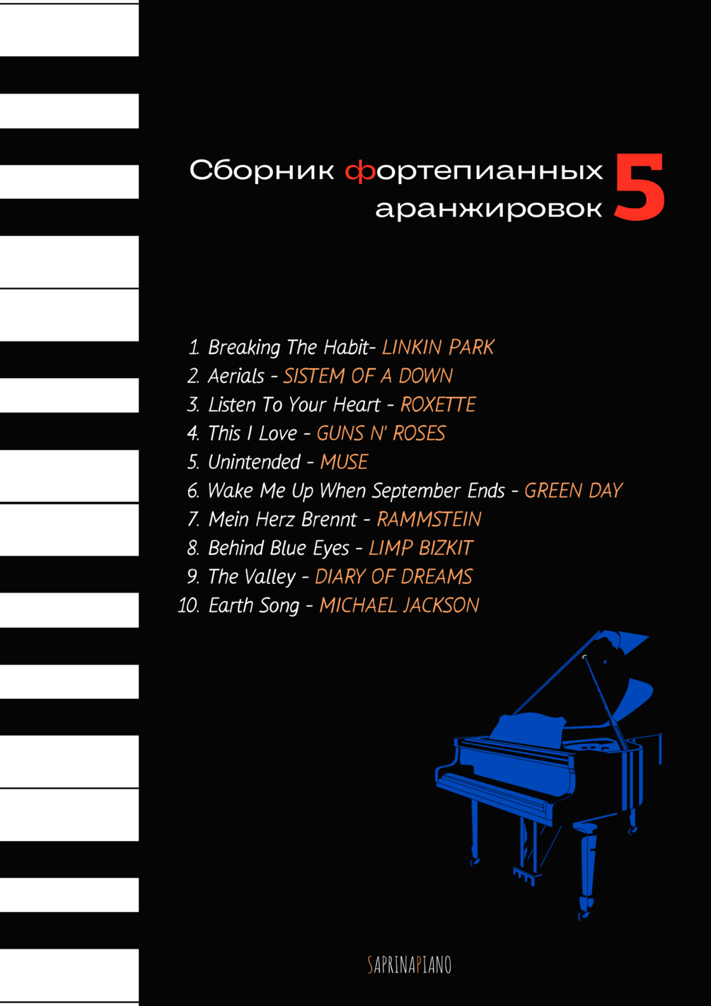 НОТЫ: Сборник аранжировок для фортепиано №5