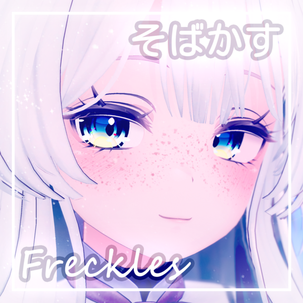 [Selestia] Freckle Textures