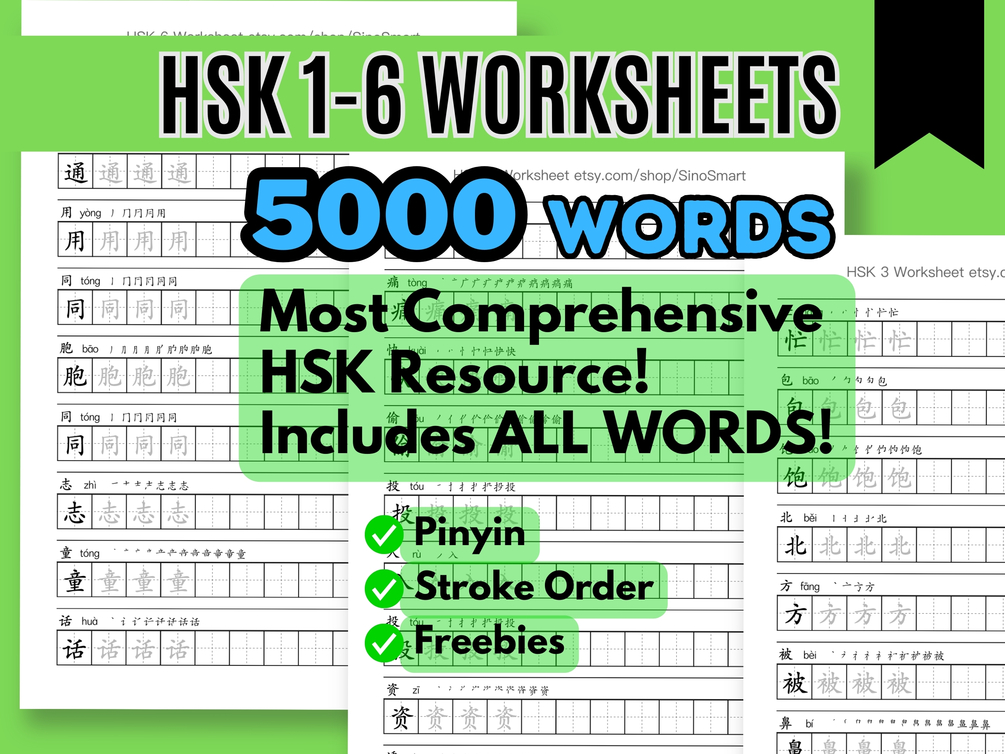 hsk-1-6-complete-5000-simplified-chinese-character-writing-worksheets