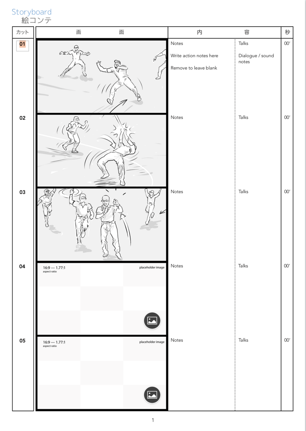 Apple Pages Japanese Anime Storyboard Template for 16:9 aspect ratio on DIN  A4 vertical