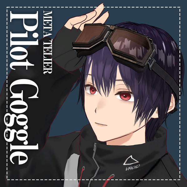 【VRC可】パイロットゴーグル/Pilot Goggle【META TELIER】