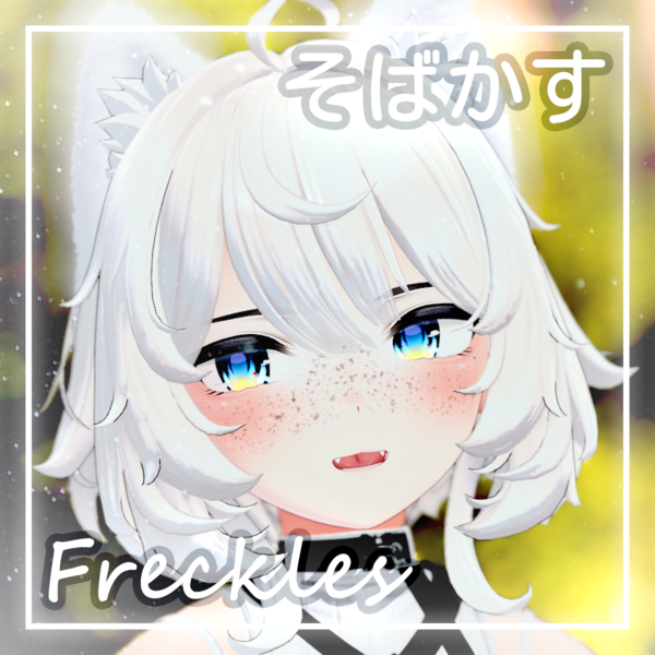 [Velle] Freckle Textures