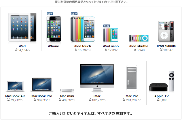 新しいiPod Touchは振動を追加