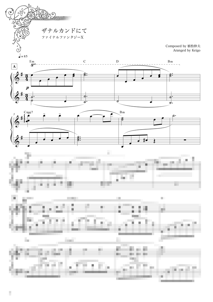 ファイナルファンタジーX『ザナルカンドにて』ピアノソロ