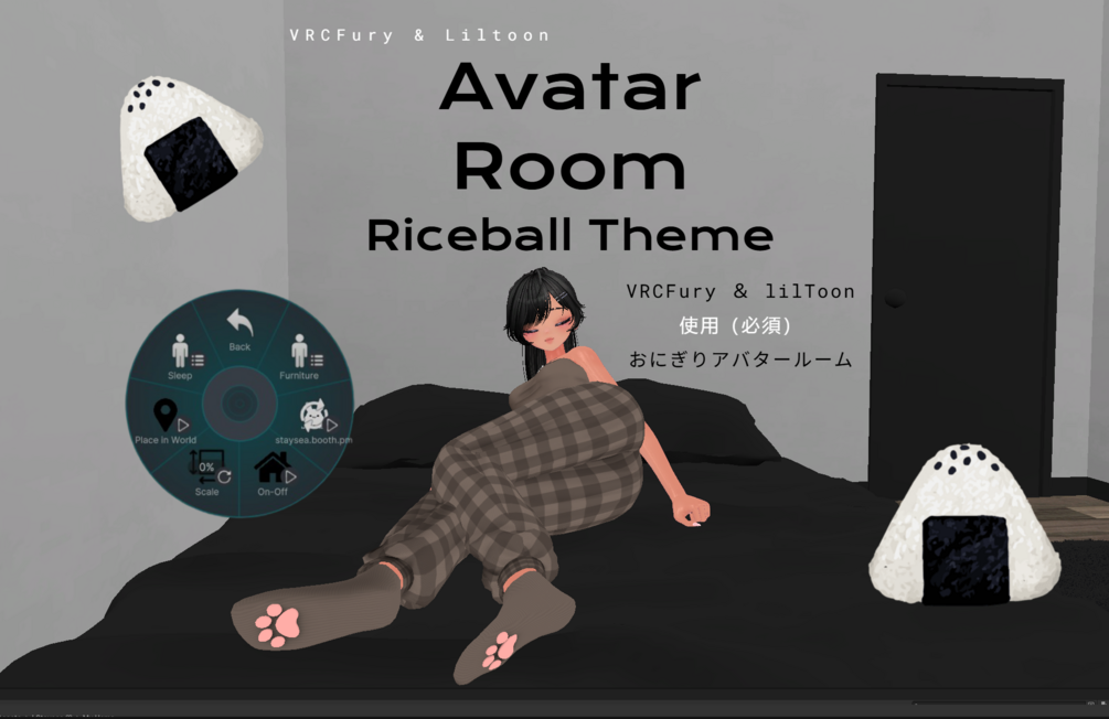 Avatar Room - Riceball (VRCFury)