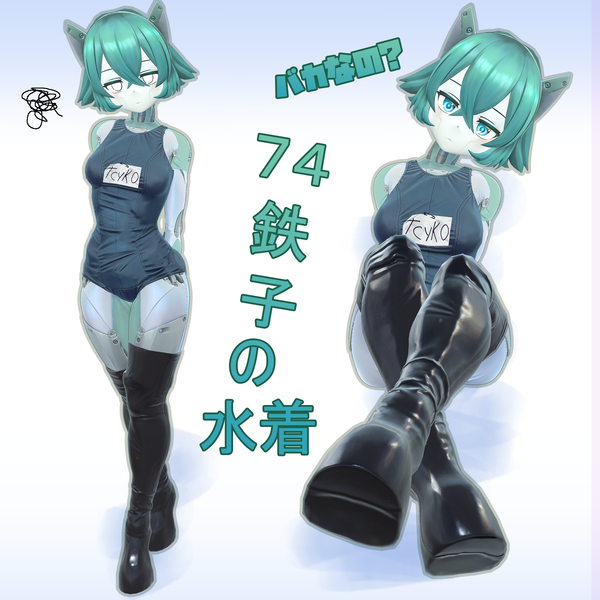 74 Tetsuko's Swimsuit Costume