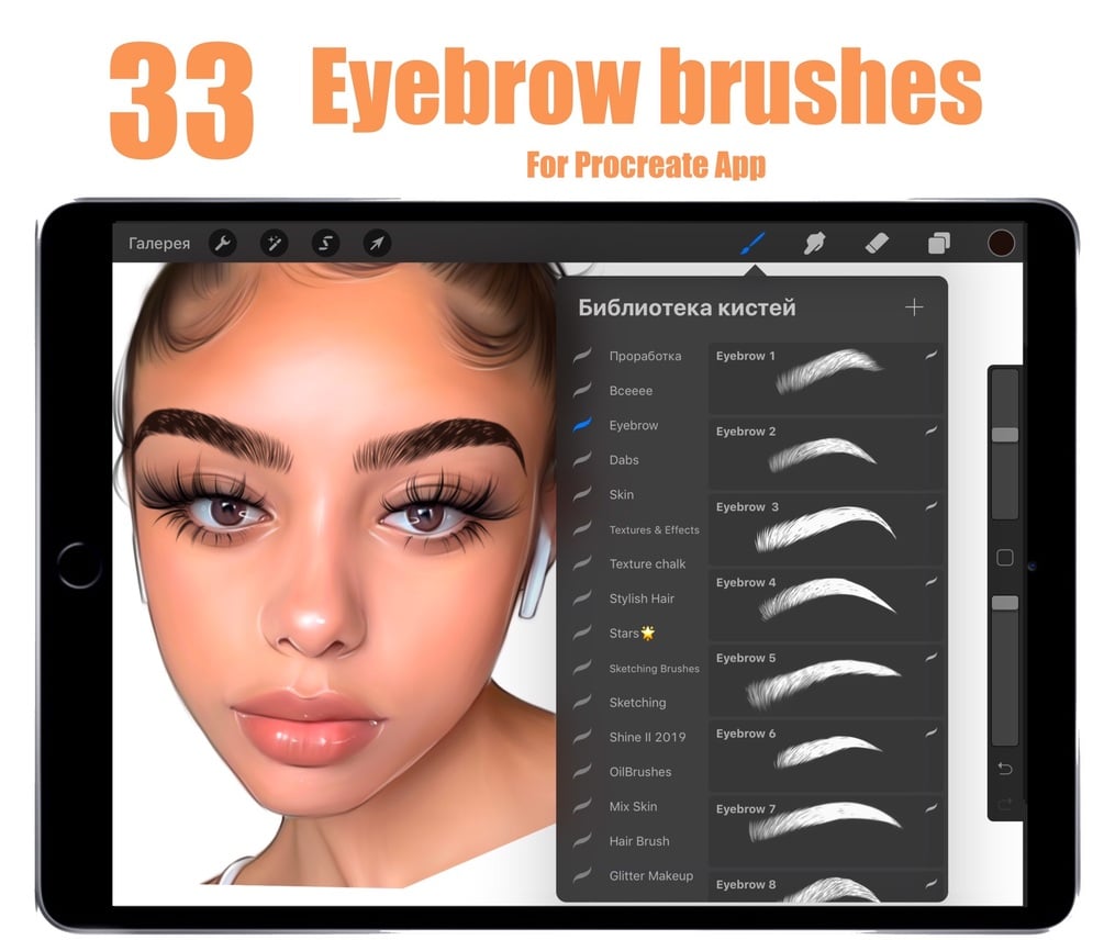 Eyebrows 33 brush pack for PROCREATE by ylanast