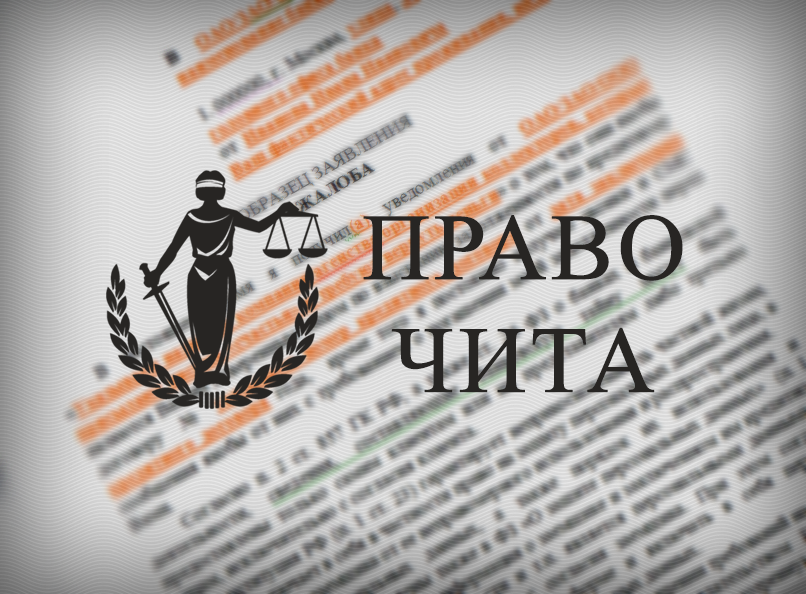 Образец жалобы в банк на коллекторов