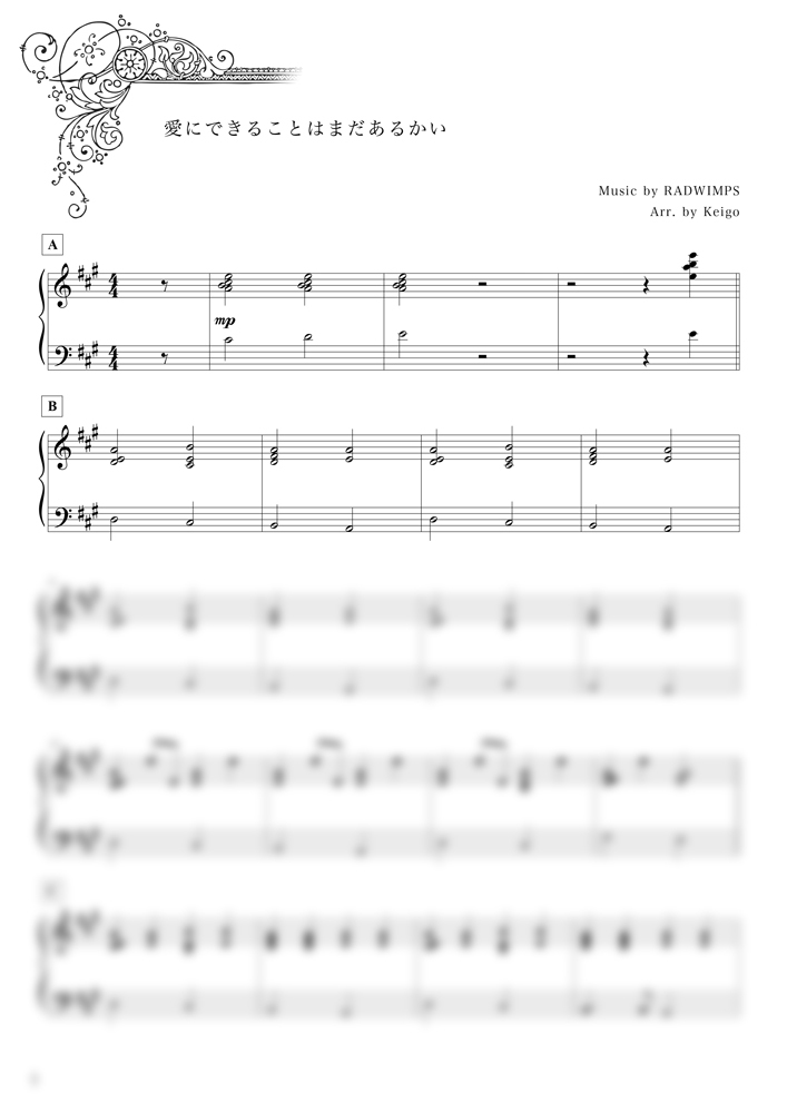 天気の子指輪＆オルゴール（愛にできることはまだあるかい