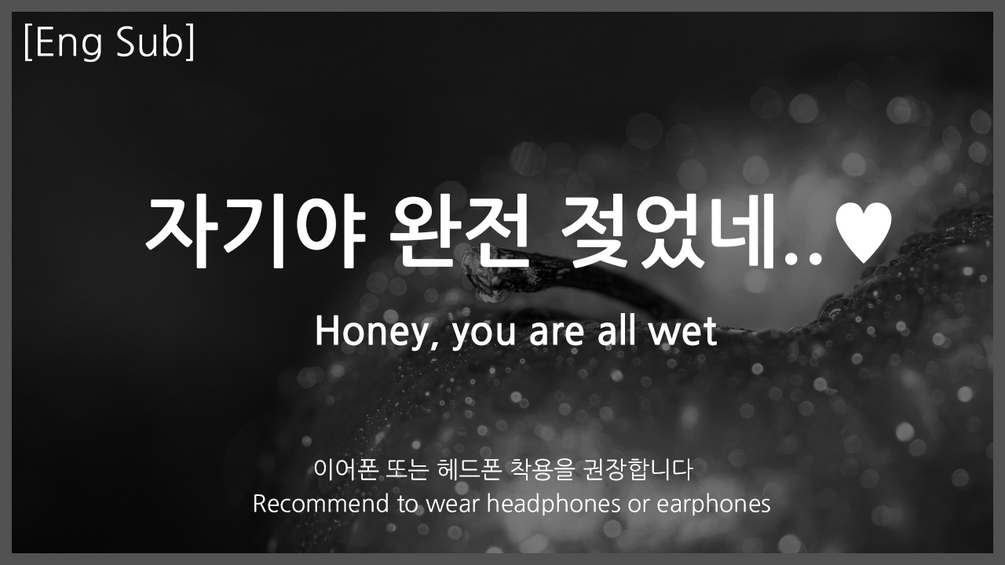 Boyfriend asmr🔞 [Honey, you are all wet] Role Play