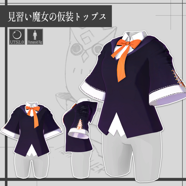 【VRChat】見習い魔女の仮装トップス/Apprentice Witch Masquerade Tops【META TELIER】