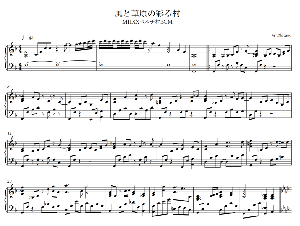 MHXX】風と草原の彩る村 / ベルナ村BGM / Beruna Theme (PIANO